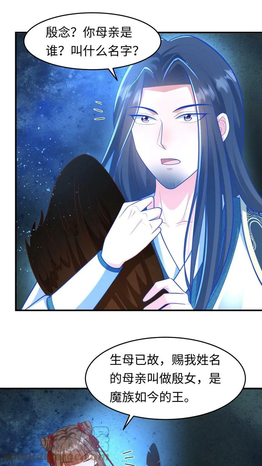 第159话 渊源 第15页