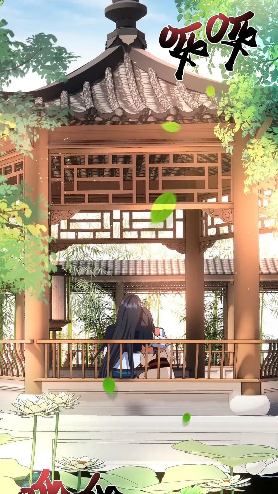 第159话 渊源 第18页