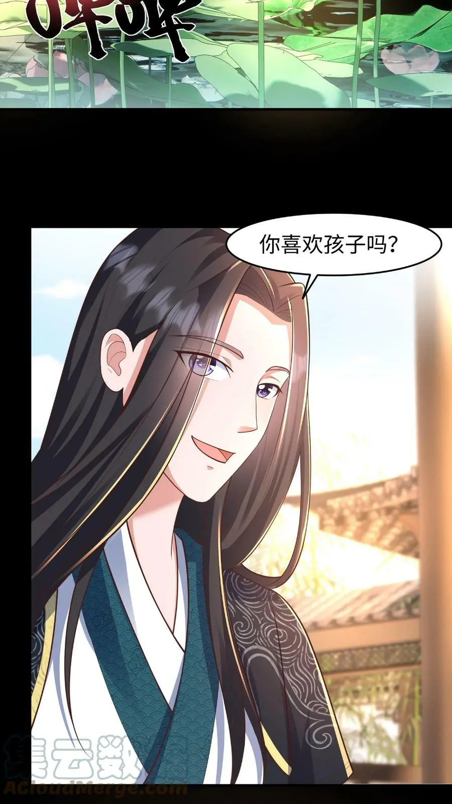 第159话 渊源 第19页