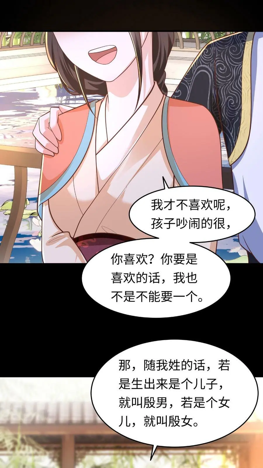 第159话 渊源 第20页