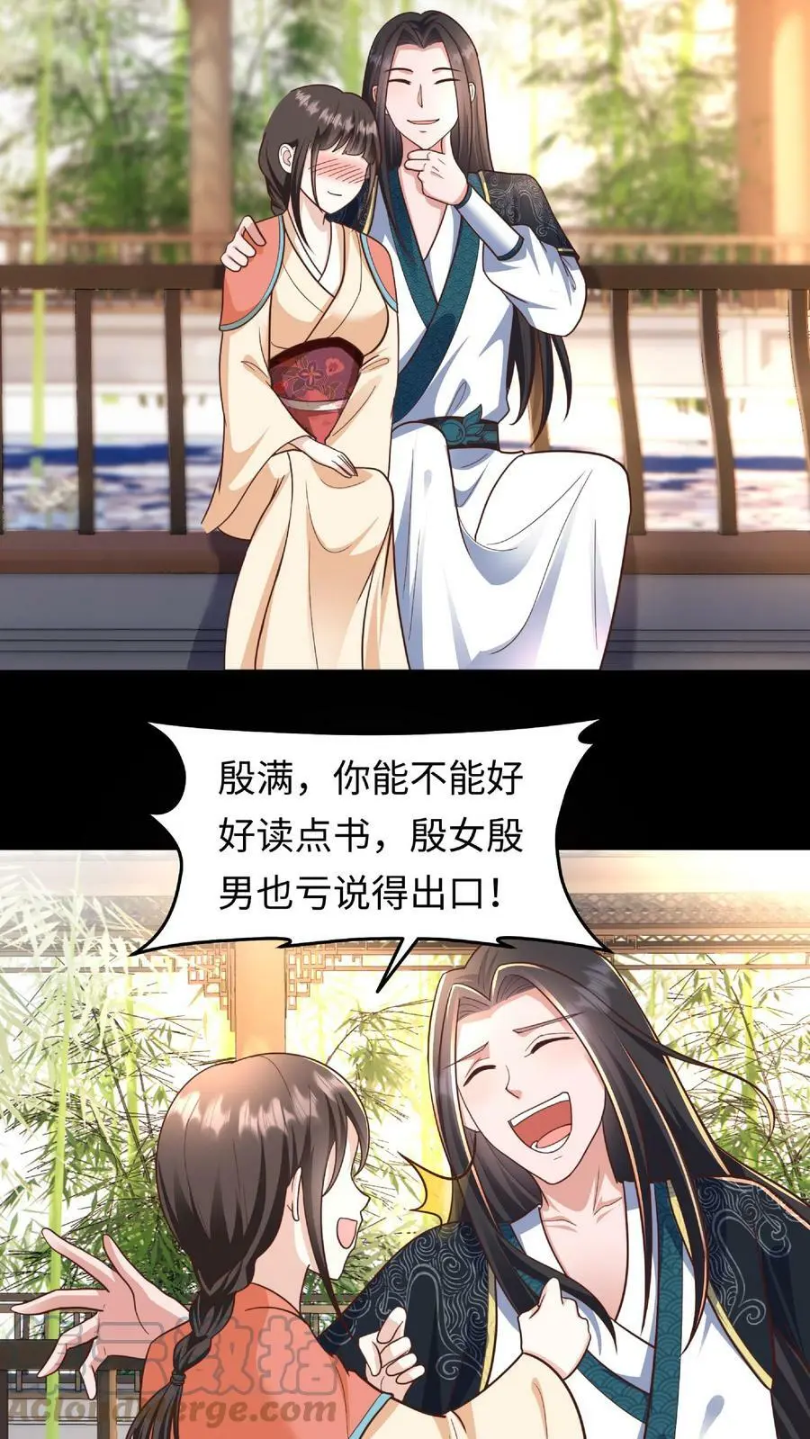 第159话 渊源 第21页