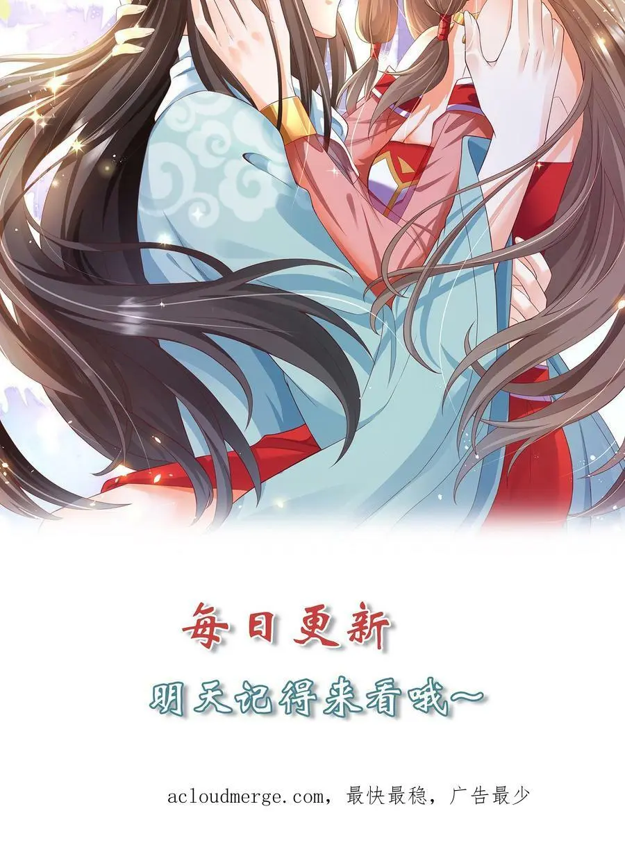 第159话 渊源 第24页