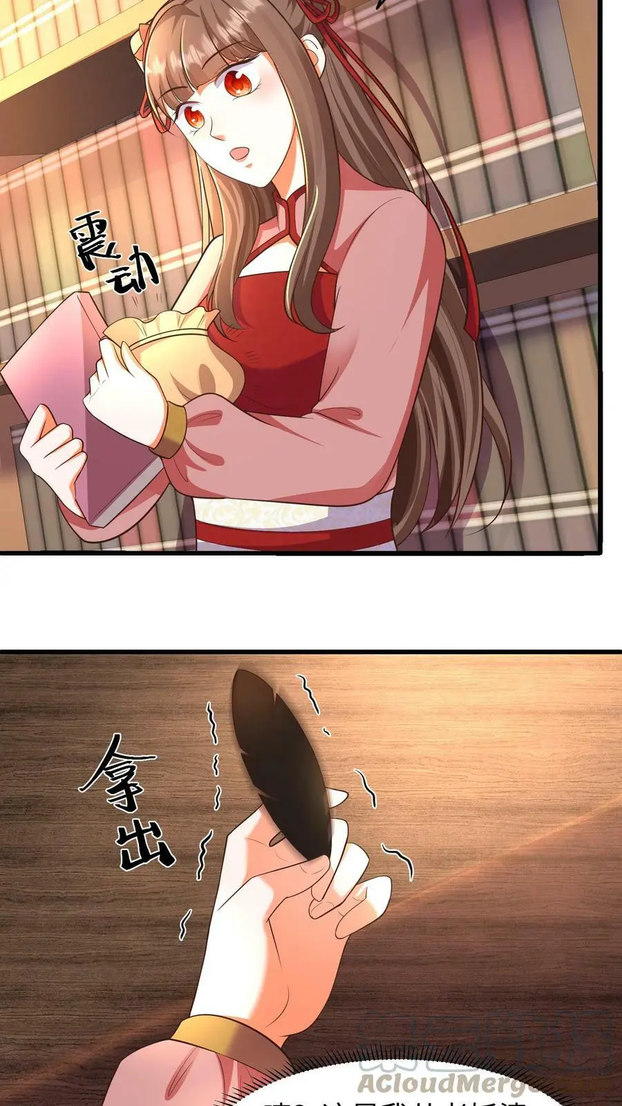 第158话 神秘的空间 第3页
