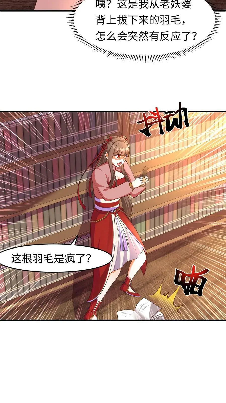 第158话 神秘的空间 第4页