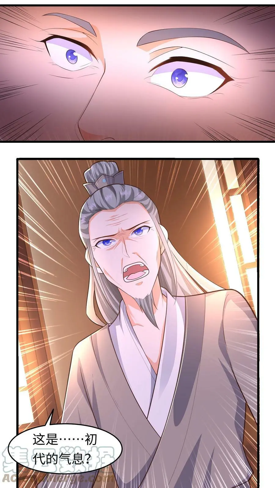 第158话 神秘的空间 第5页