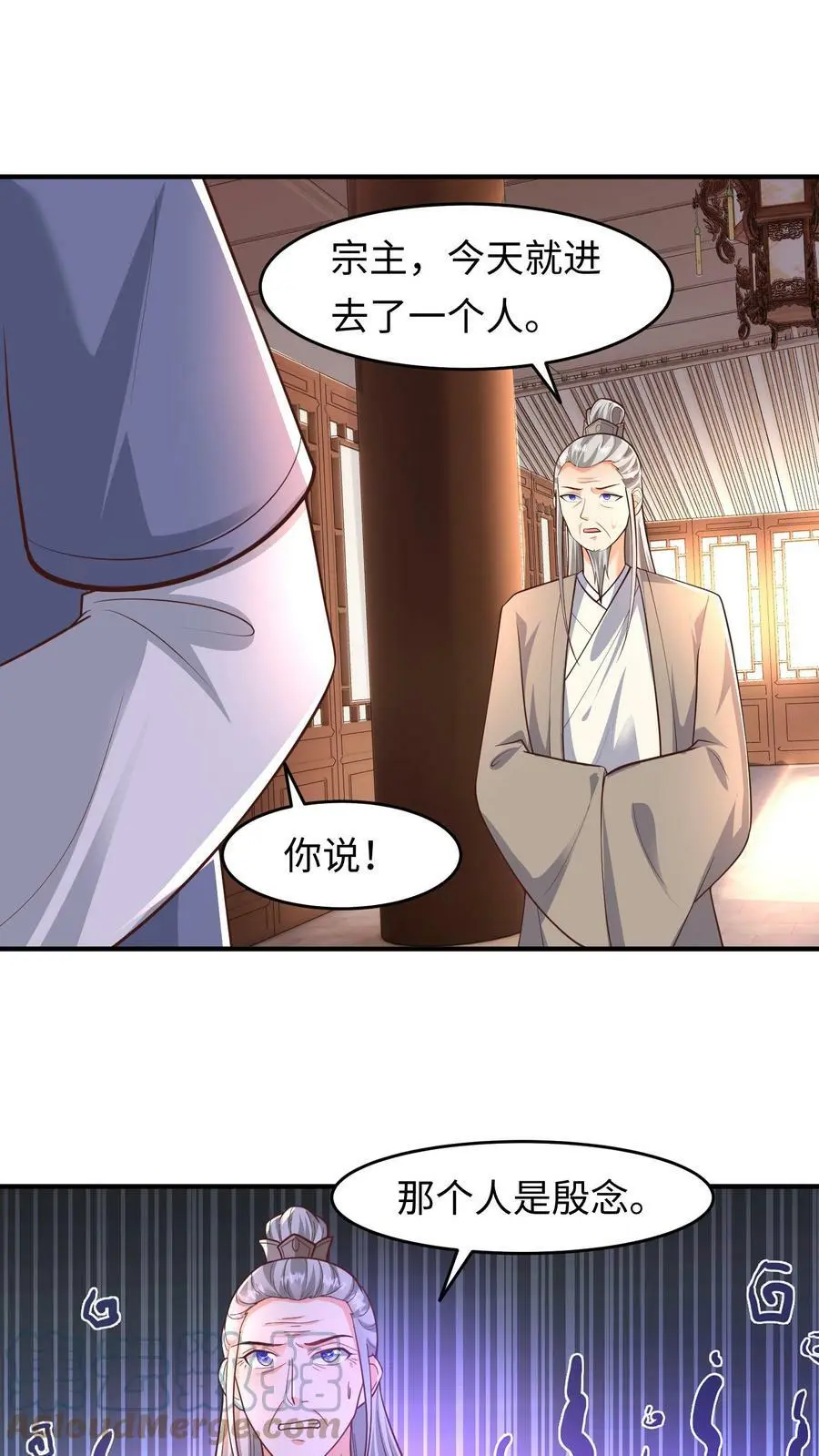 第158话 神秘的空间 第9页