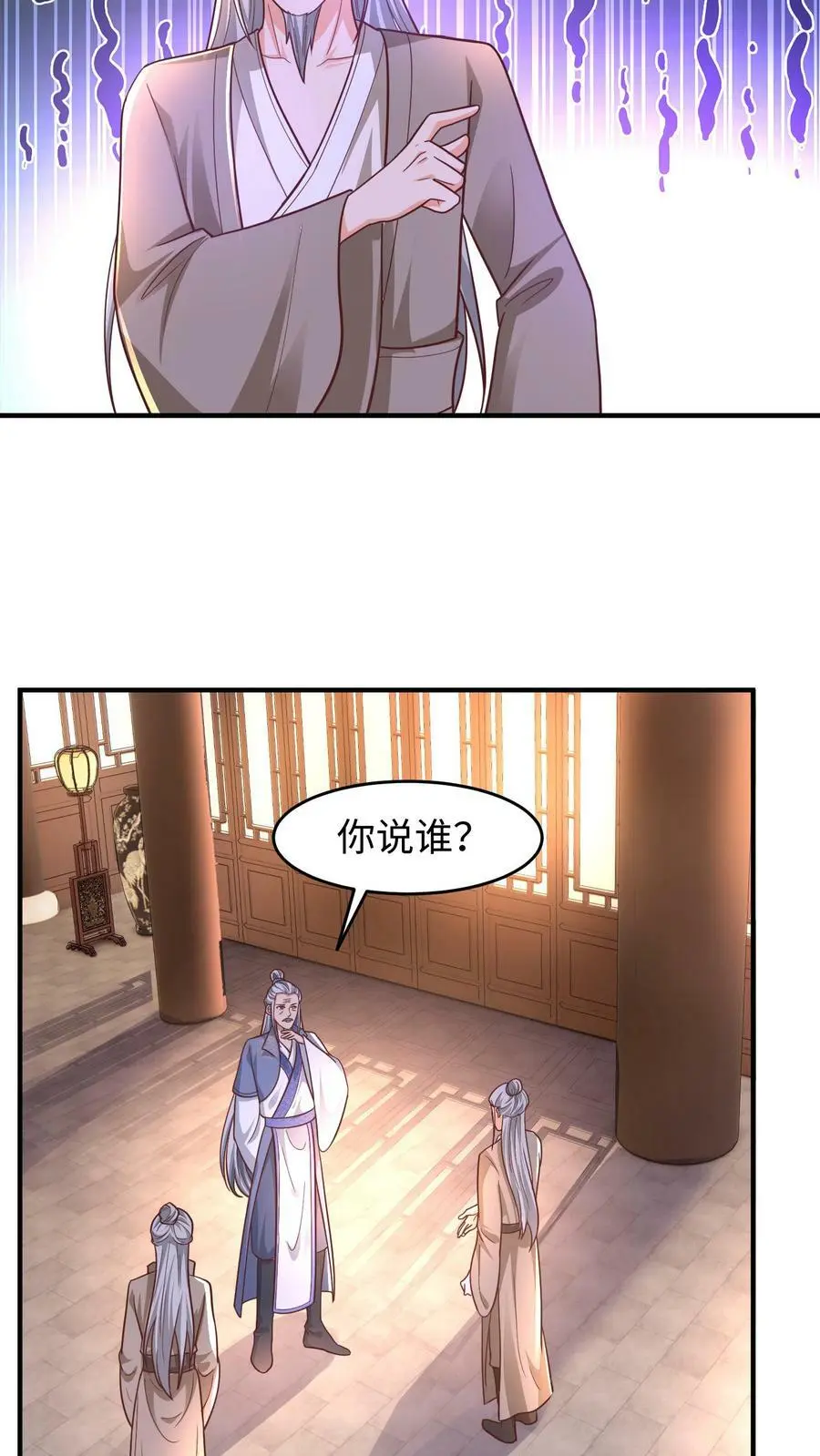 第158话 神秘的空间 第10页
