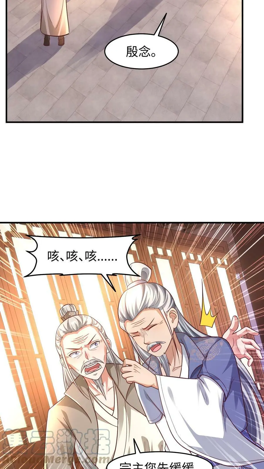 第158话 神秘的空间 第11页