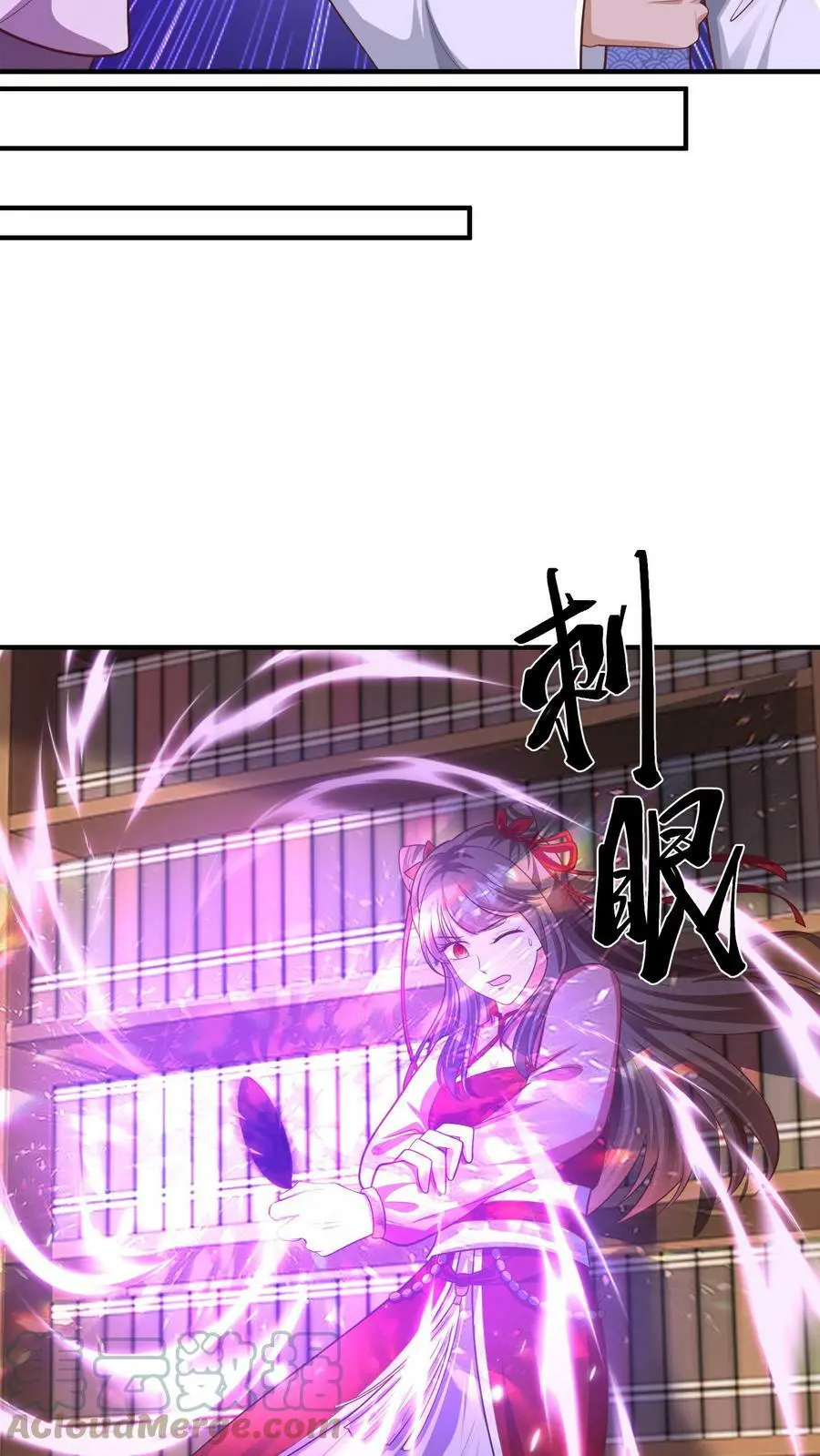 第158话 神秘的空间 第13页