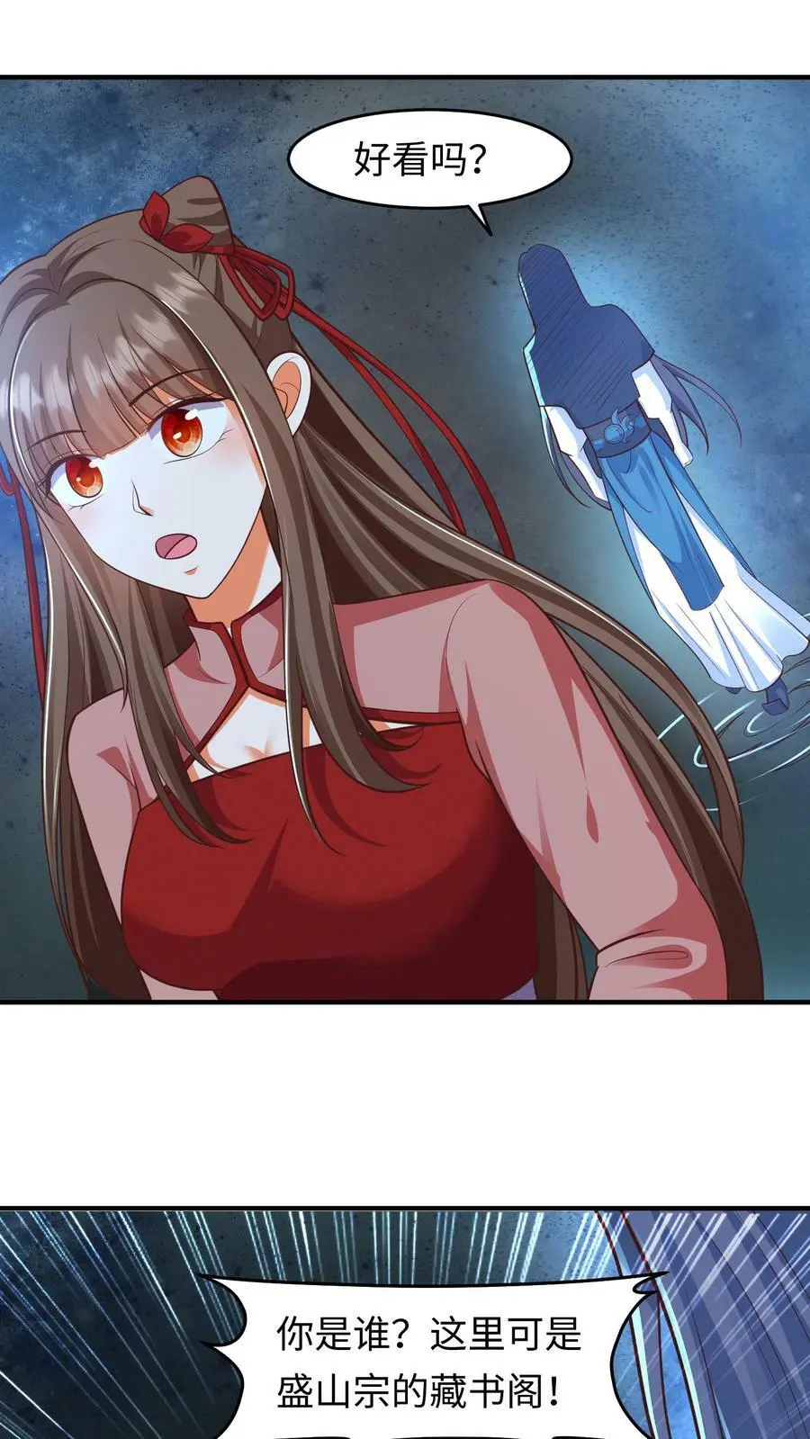 第158话 神秘的空间 第16页
