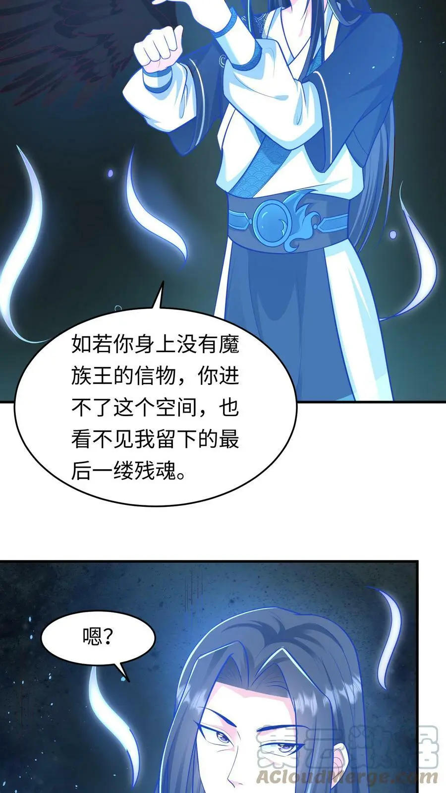 第158话 神秘的空间 第19页