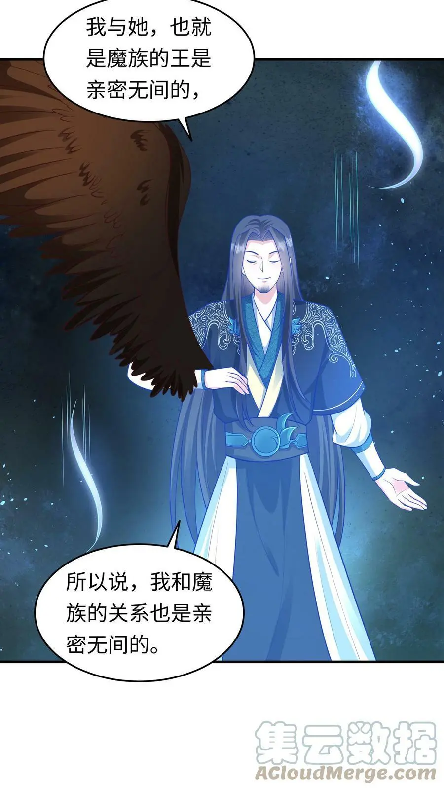 第158话 神秘的空间 第21页