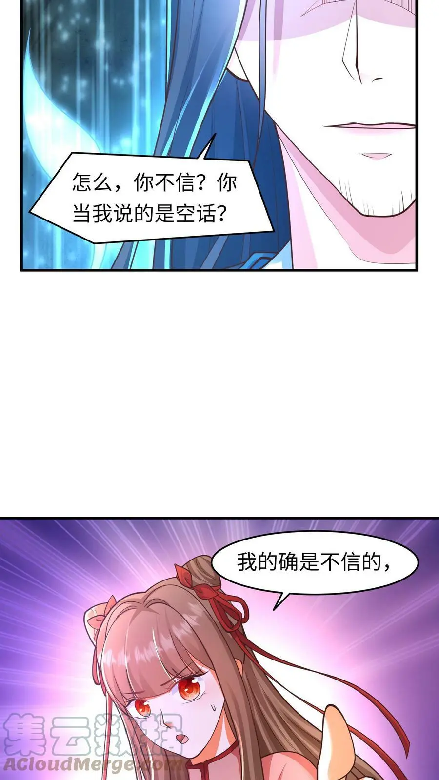 第158话 神秘的空间 第23页