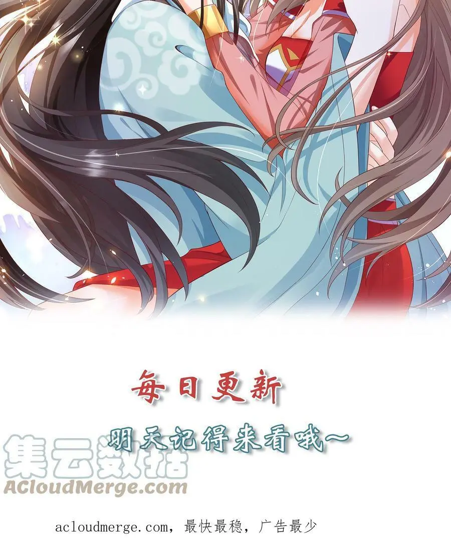 第158话 神秘的空间 第25页