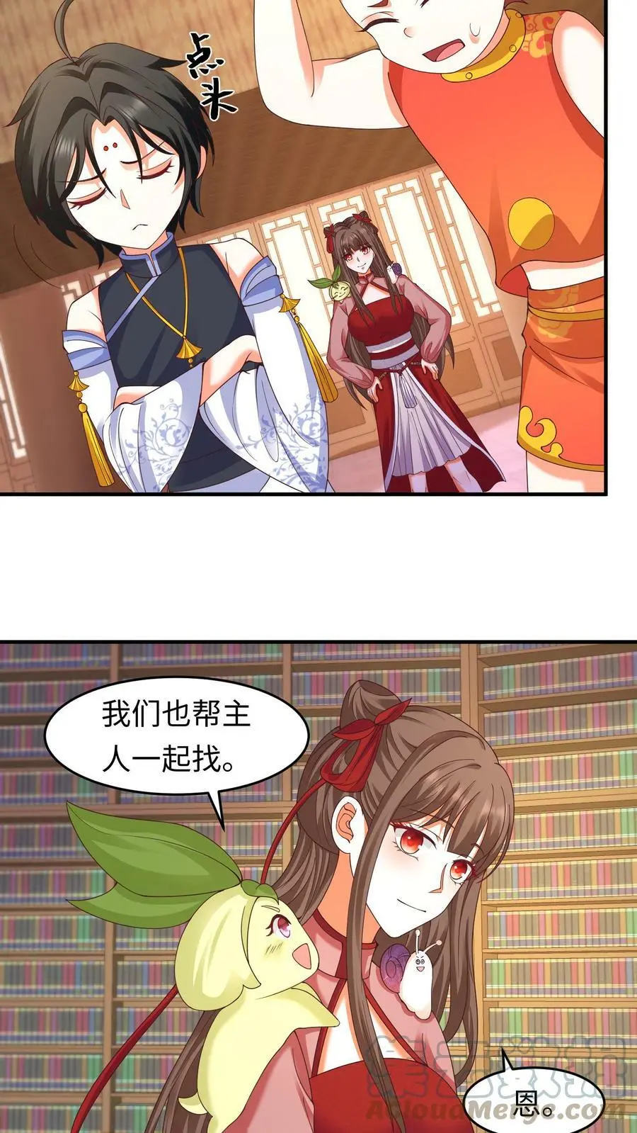第157话 苏琳嬿被赶出去 第3页