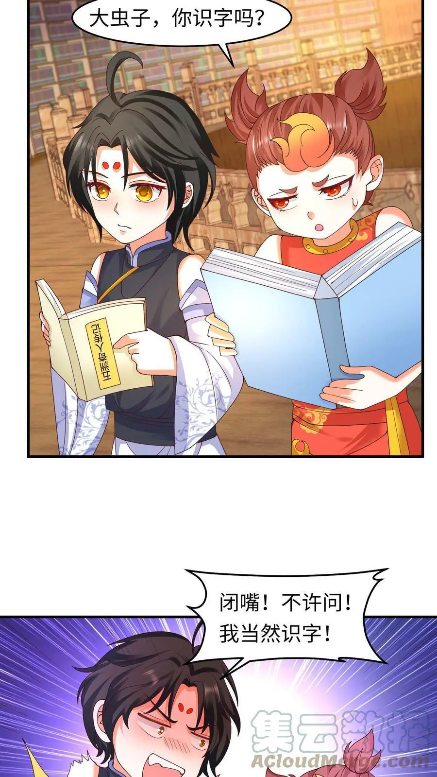 第157话 苏琳嬿被赶出去 第5页