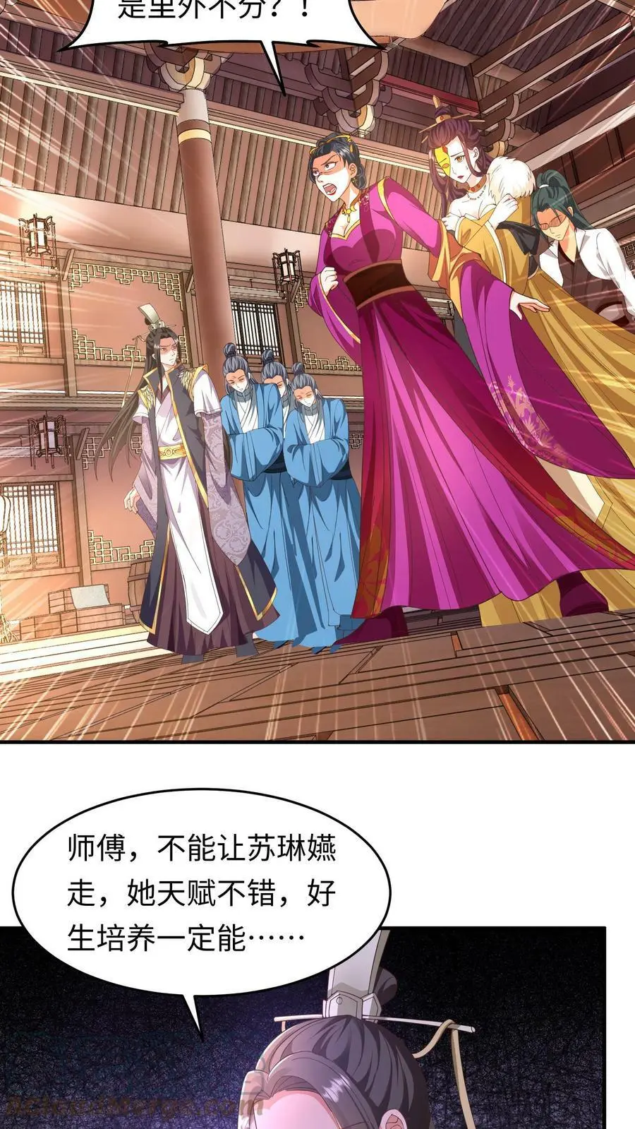 第157话 苏琳嬿被赶出去 第11页