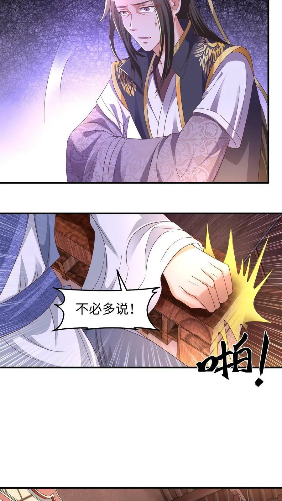 第157话 苏琳嬿被赶出去 第12页