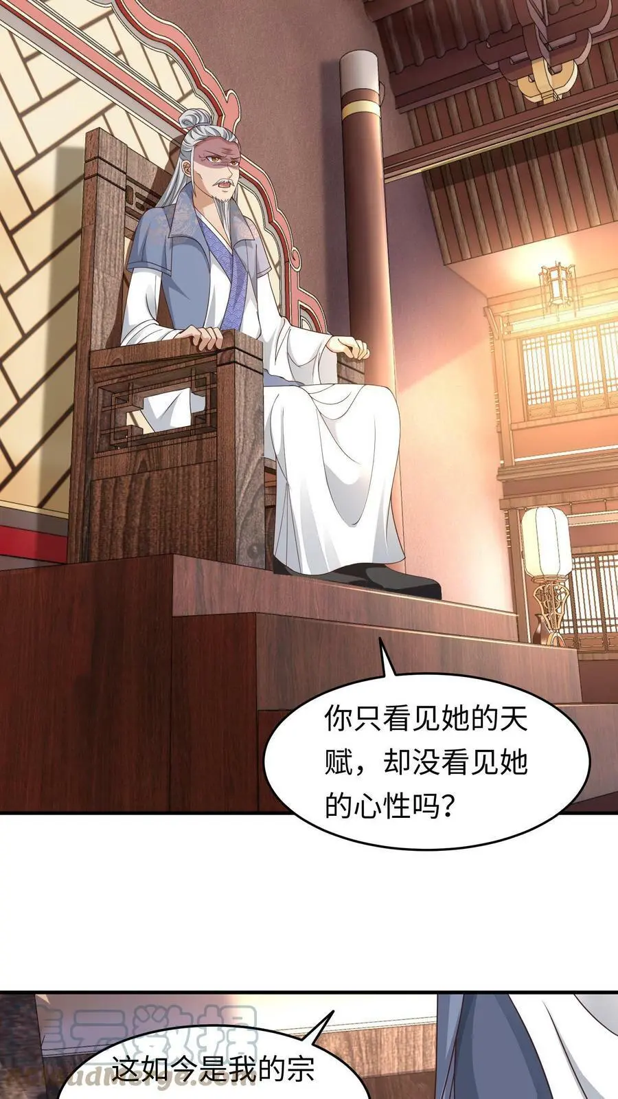 第157话 苏琳嬿被赶出去 第13页