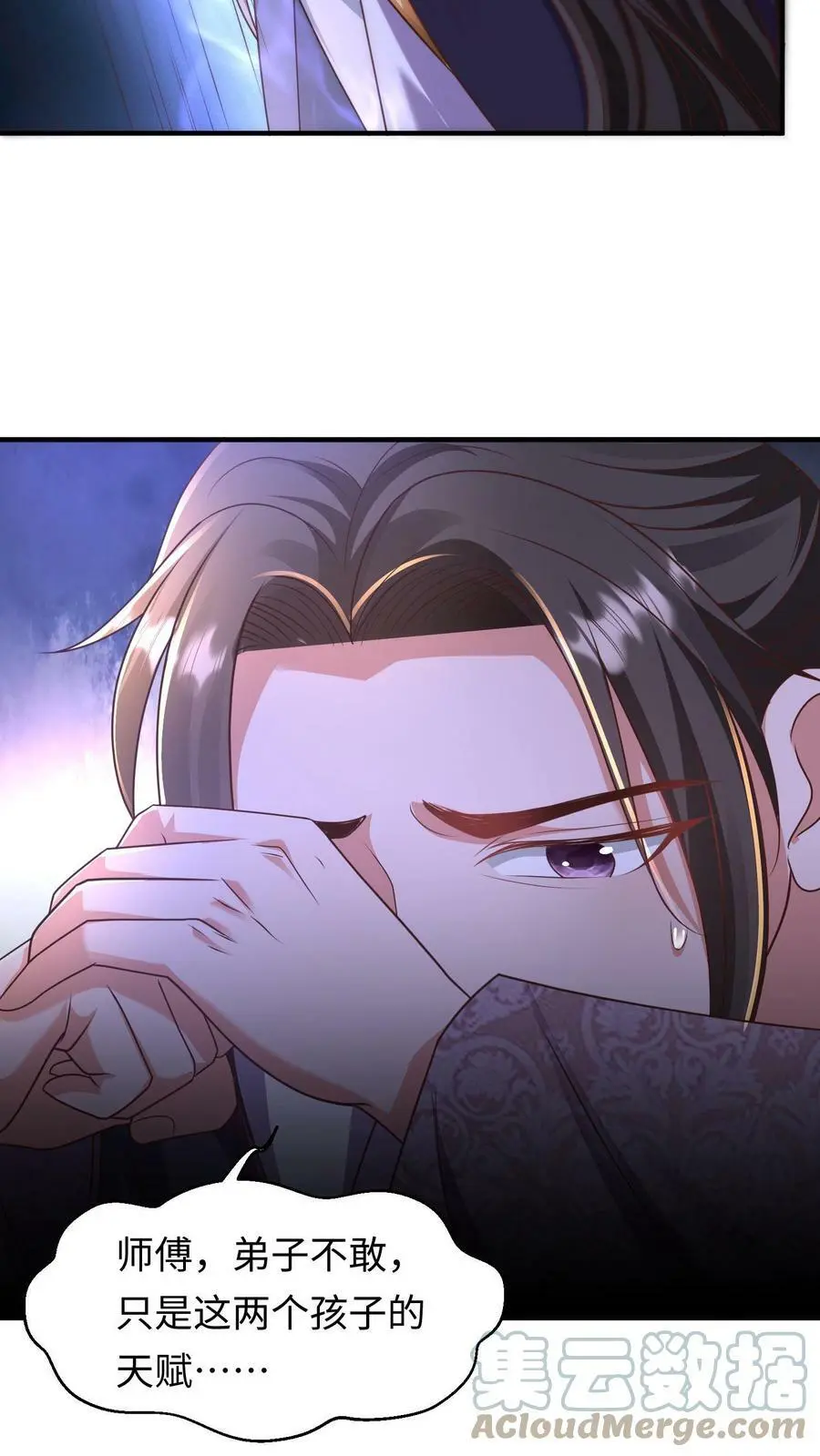 第157话 苏琳嬿被赶出去 第15页