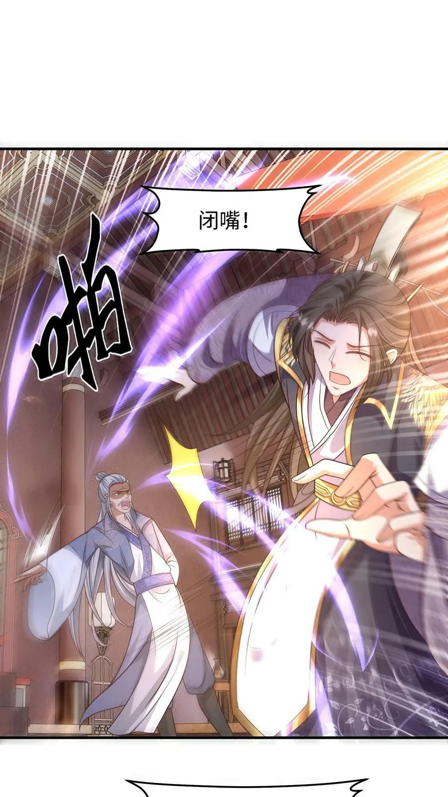第157话 苏琳嬿被赶出去 第16页