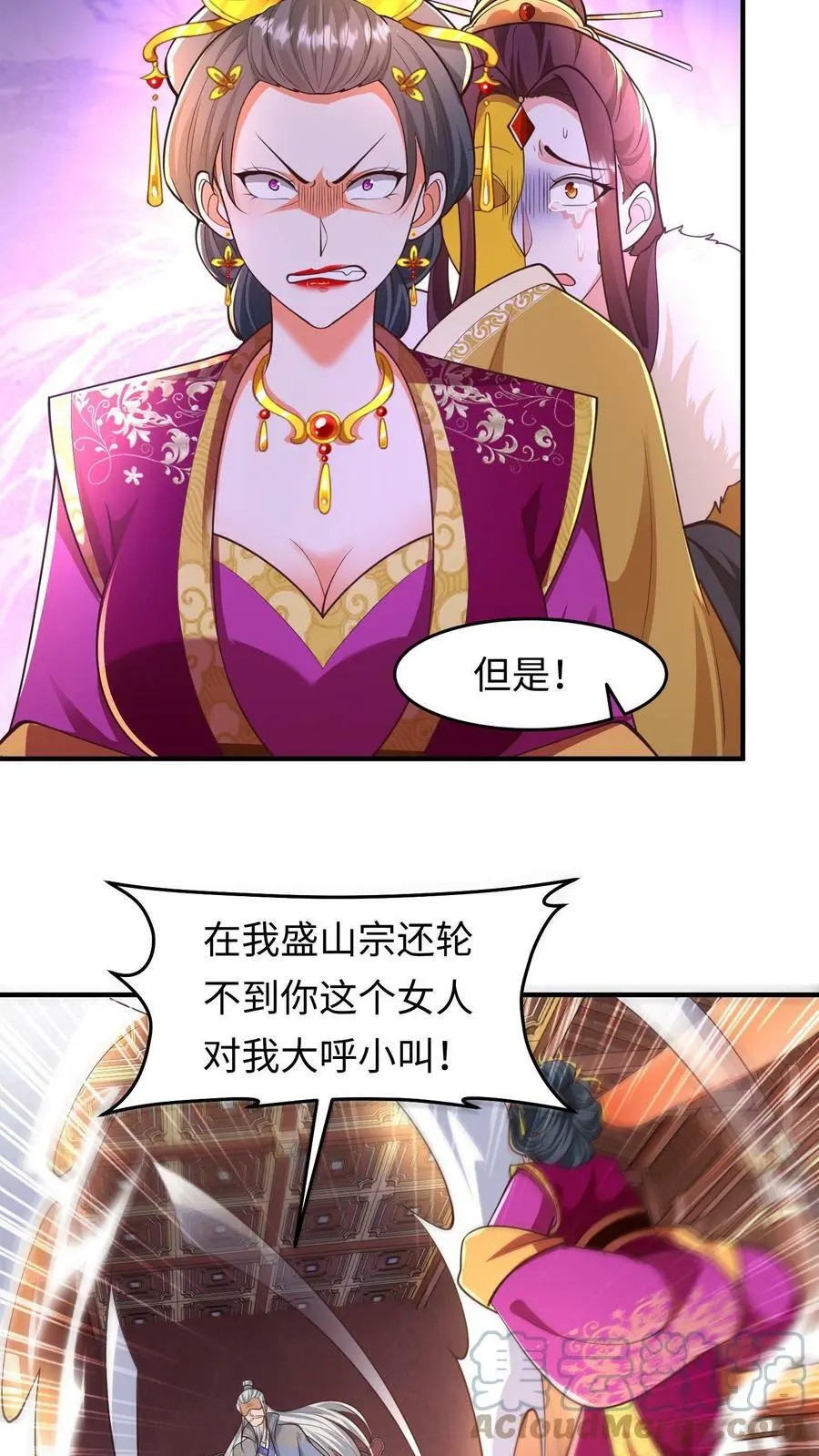 第157话 苏琳嬿被赶出去 第19页