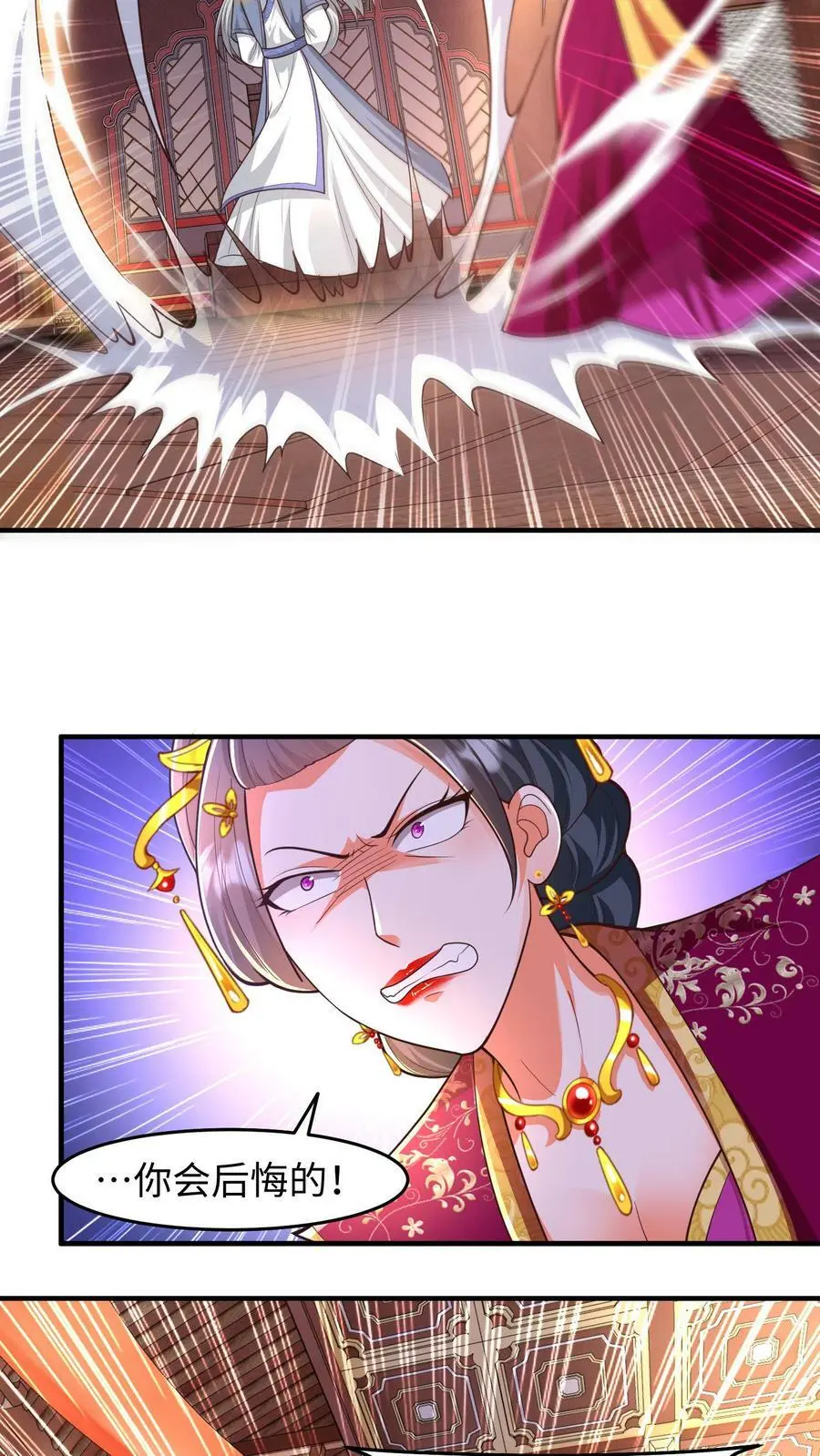 第157话 苏琳嬿被赶出去 第20页