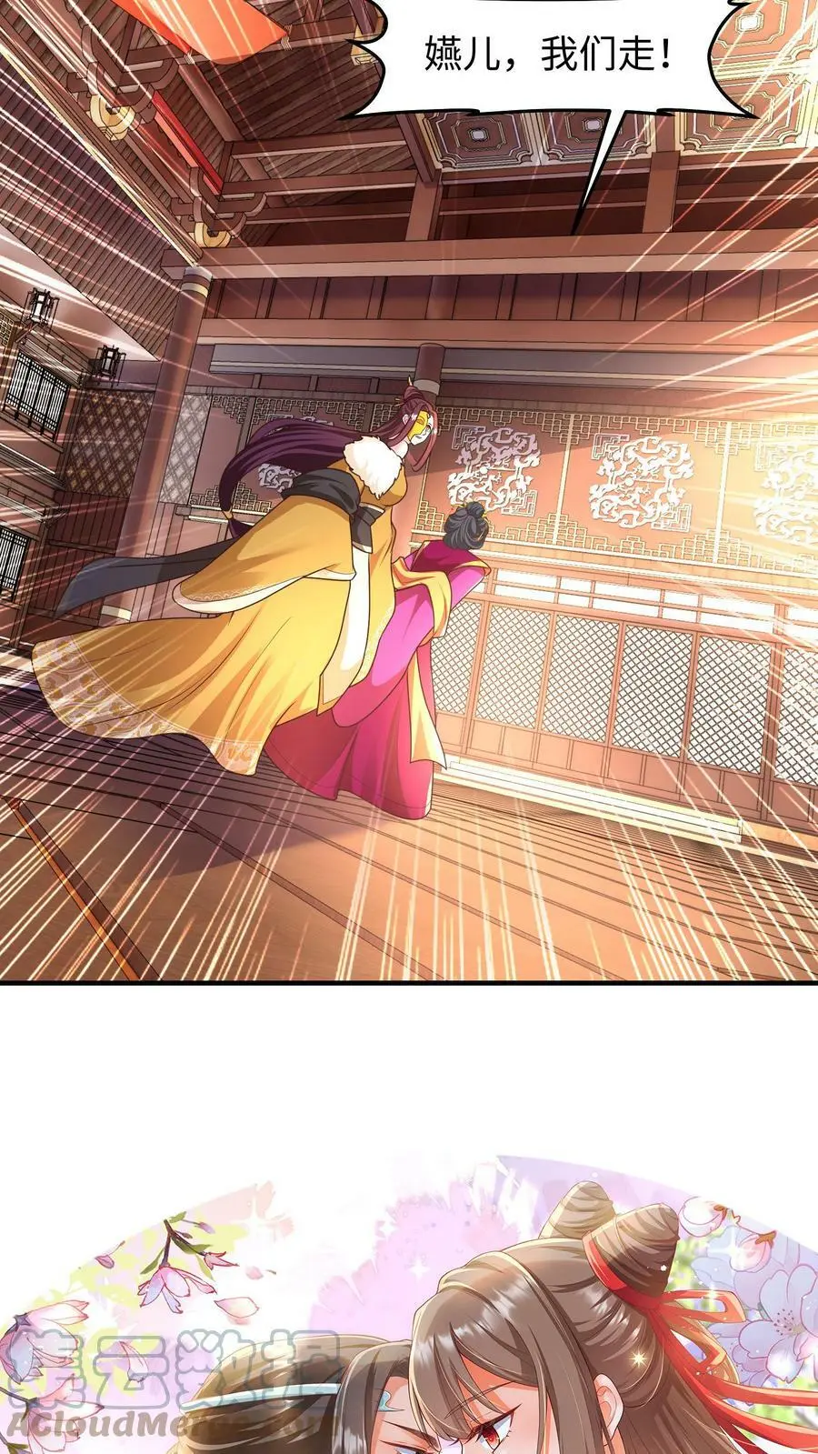 第157话 苏琳嬿被赶出去 第21页