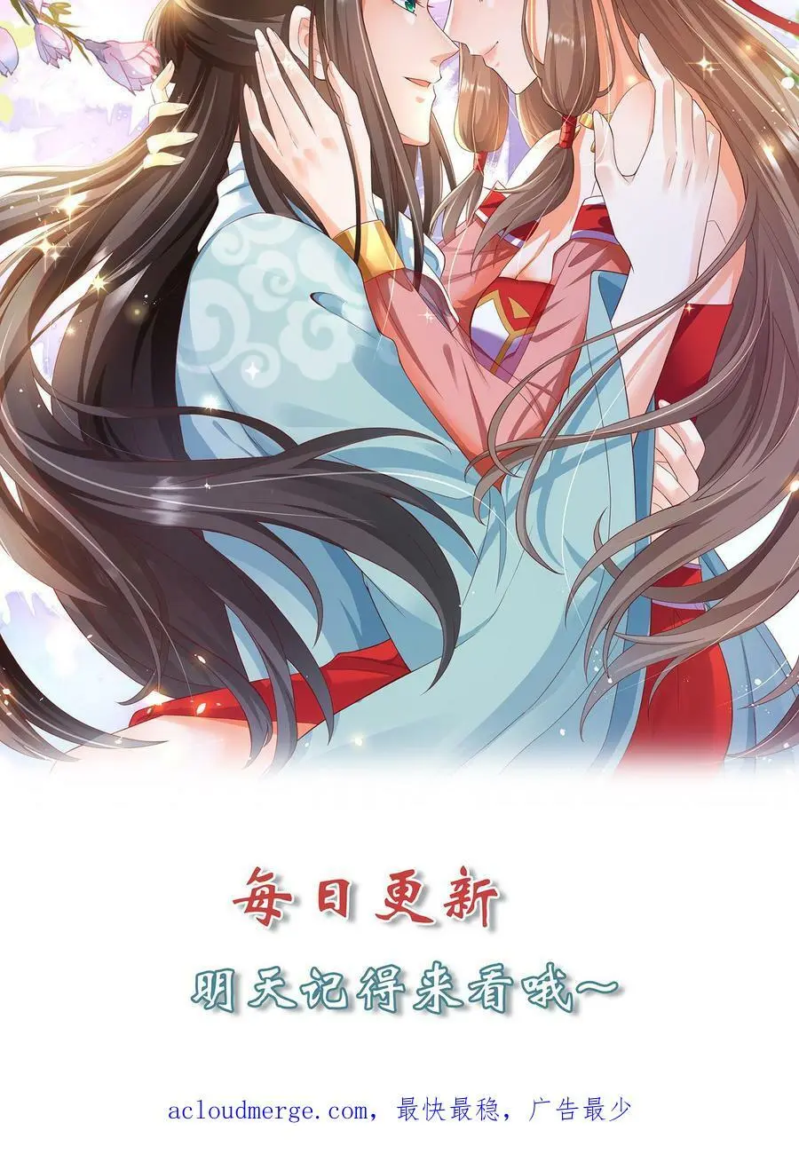 第157话 苏琳嬿被赶出去 第22页