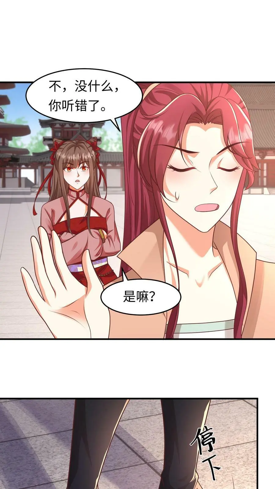 第156话 翅膀的由来 第2页
