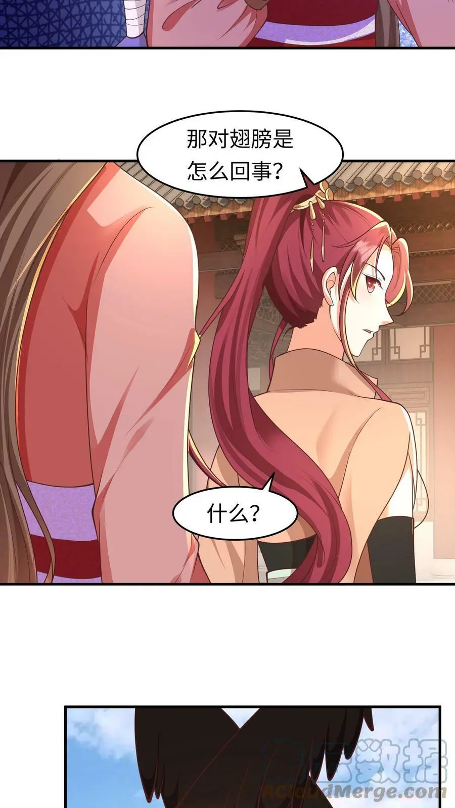 第156话 翅膀的由来 第7页