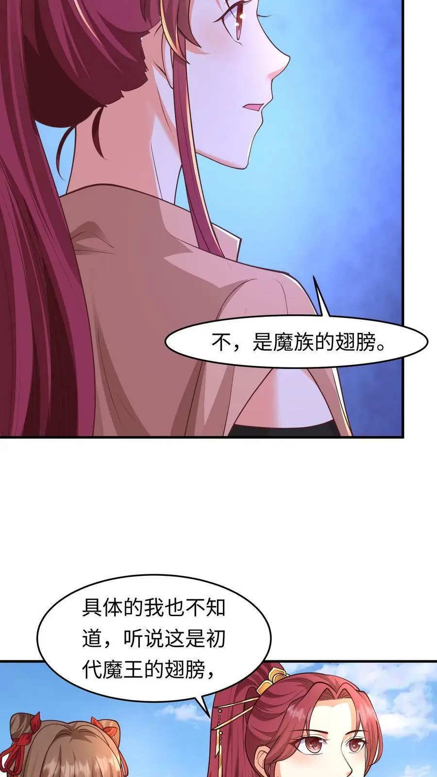 第156话 翅膀的由来 第10页