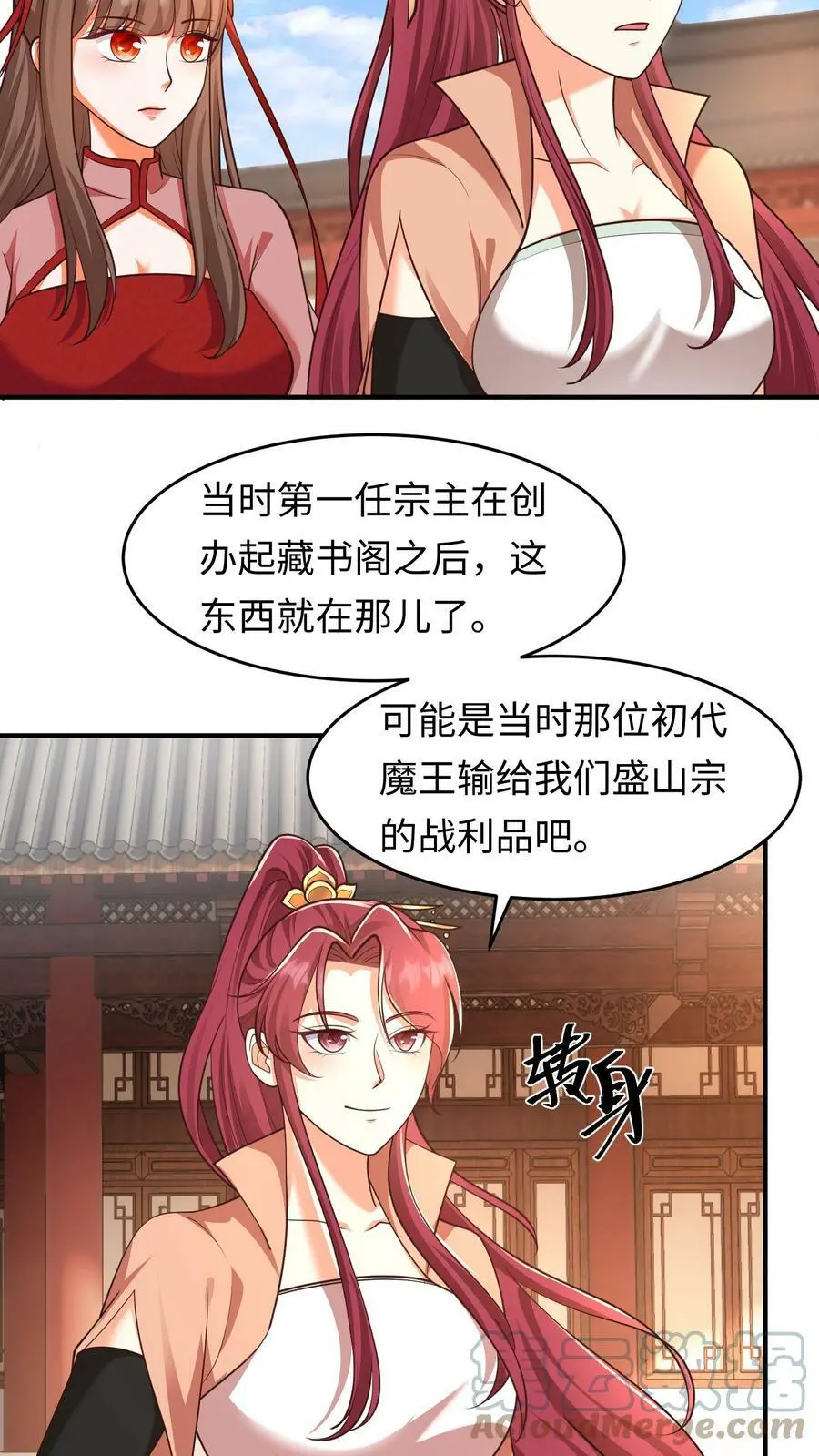 第156话 翅膀的由来 第11页