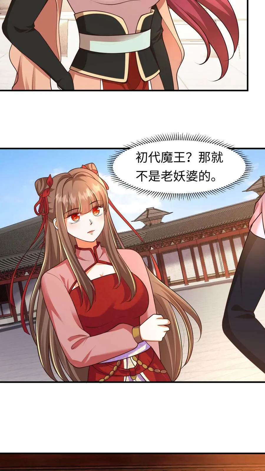 第156话 翅膀的由来 第12页