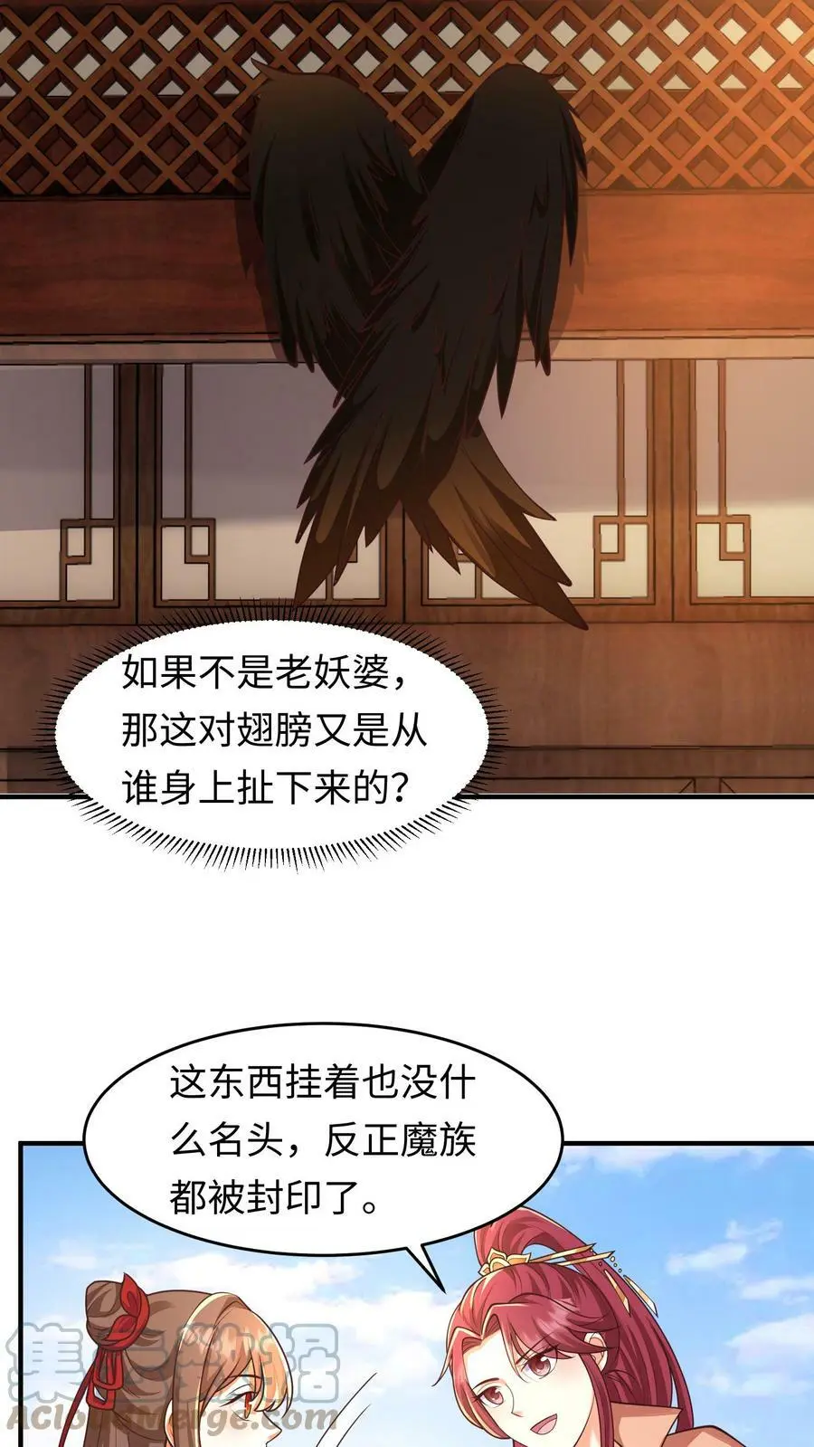 第156话 翅膀的由来 第13页