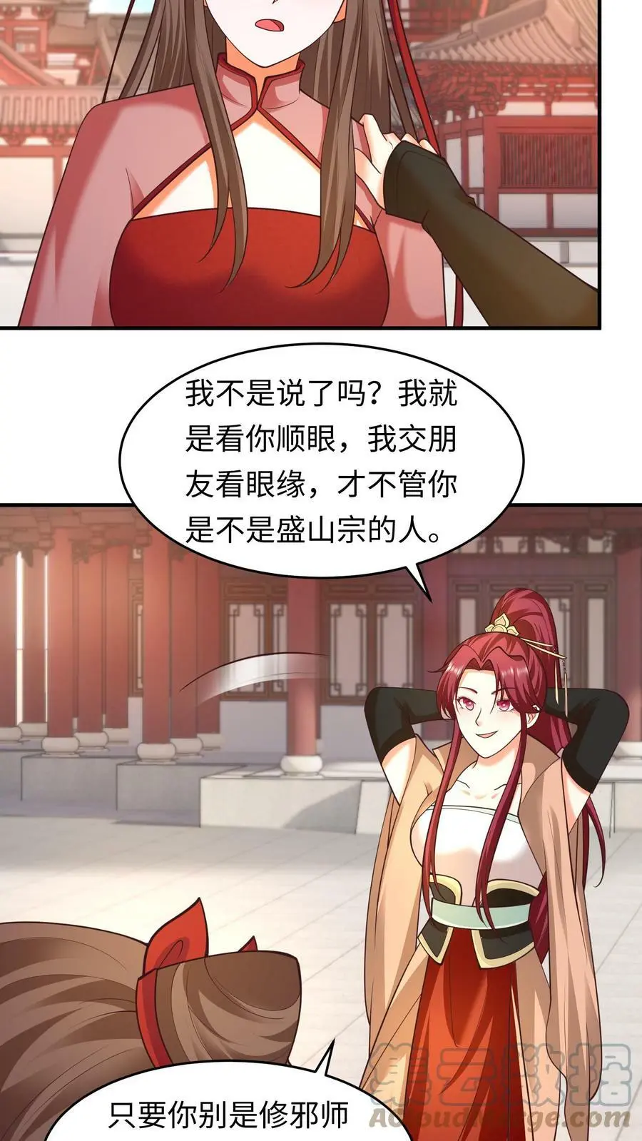 第156话 翅膀的由来 第15页