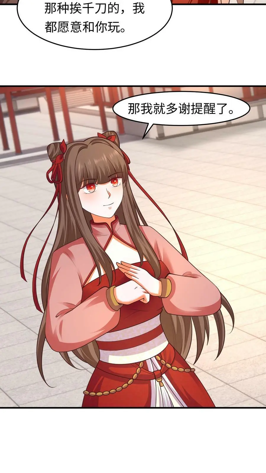 第156话 翅膀的由来 第16页