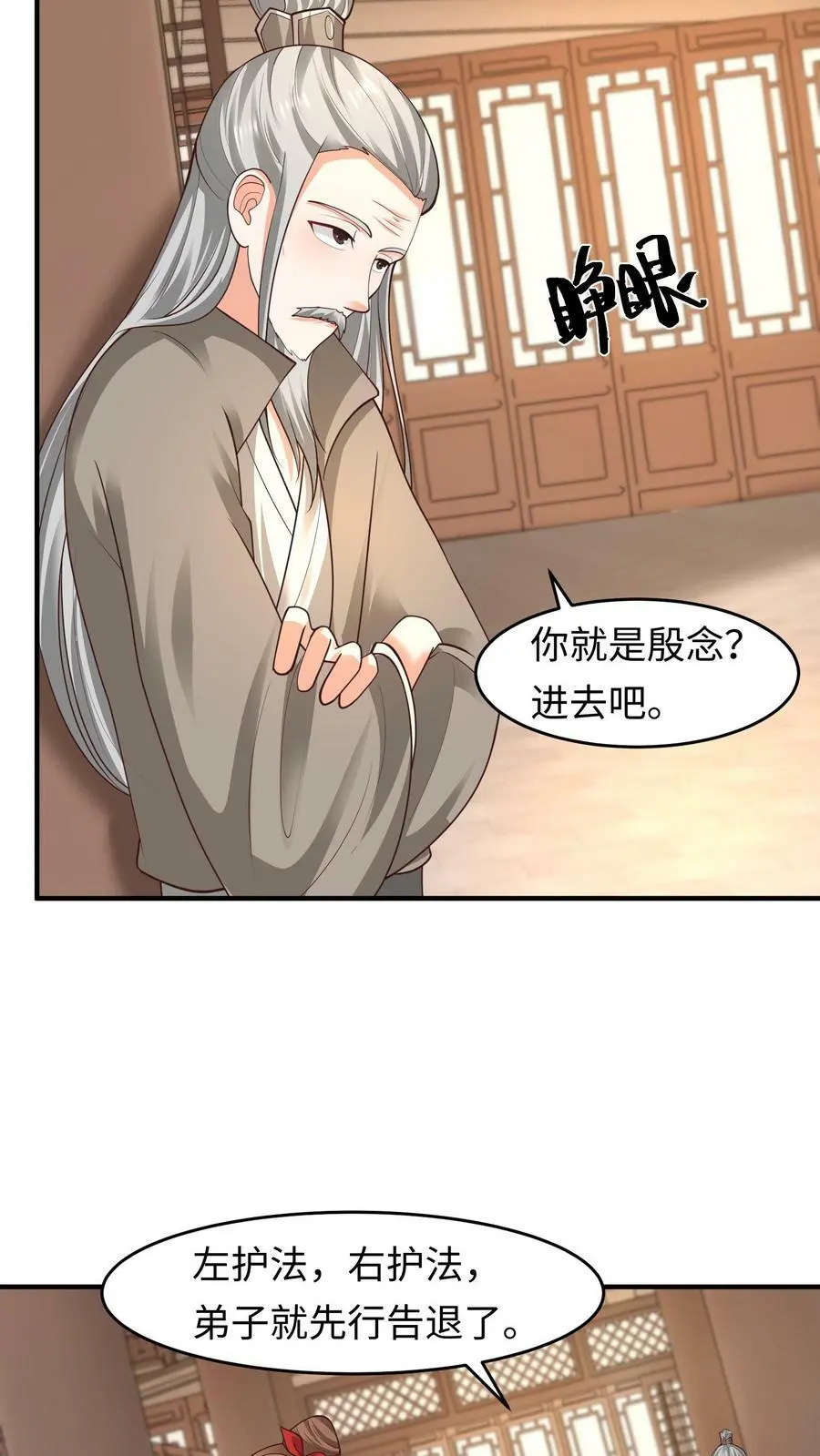 第156话 翅膀的由来 第20页