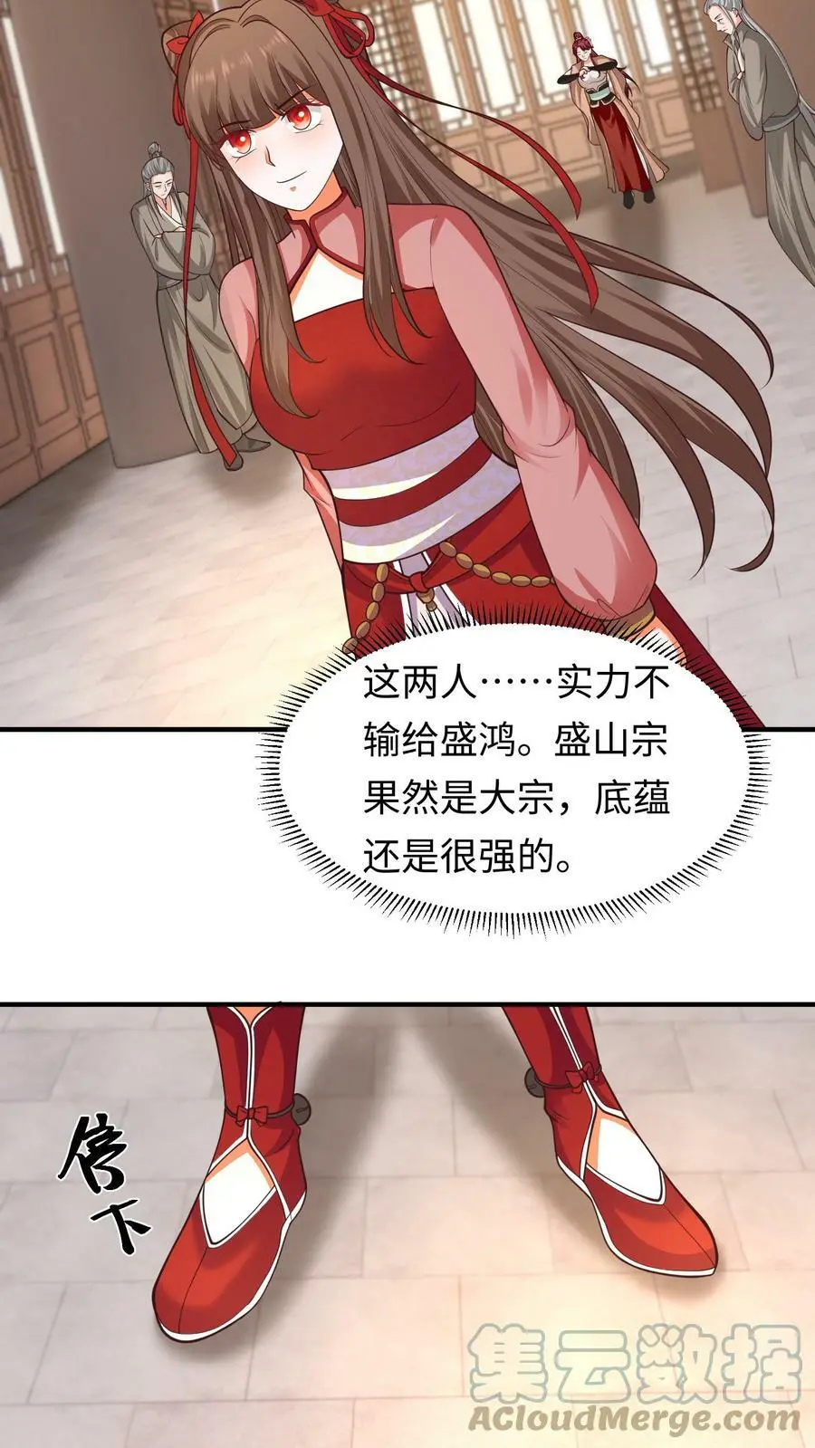 第156话 翅膀的由来 第21页