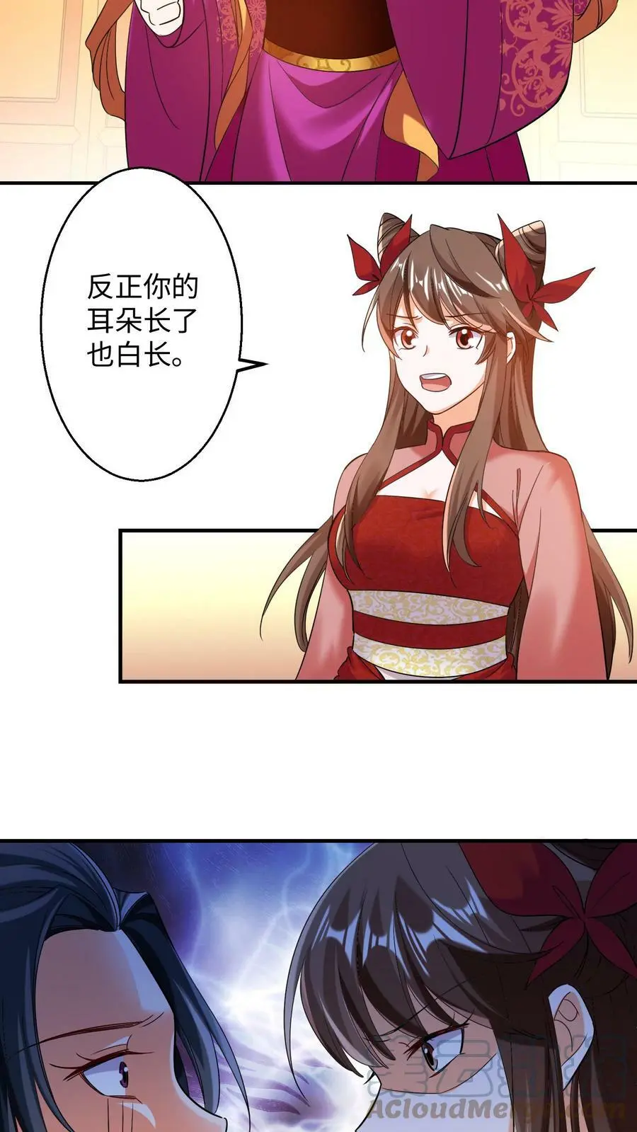 第155话 盛山宗改朝换代 第5页