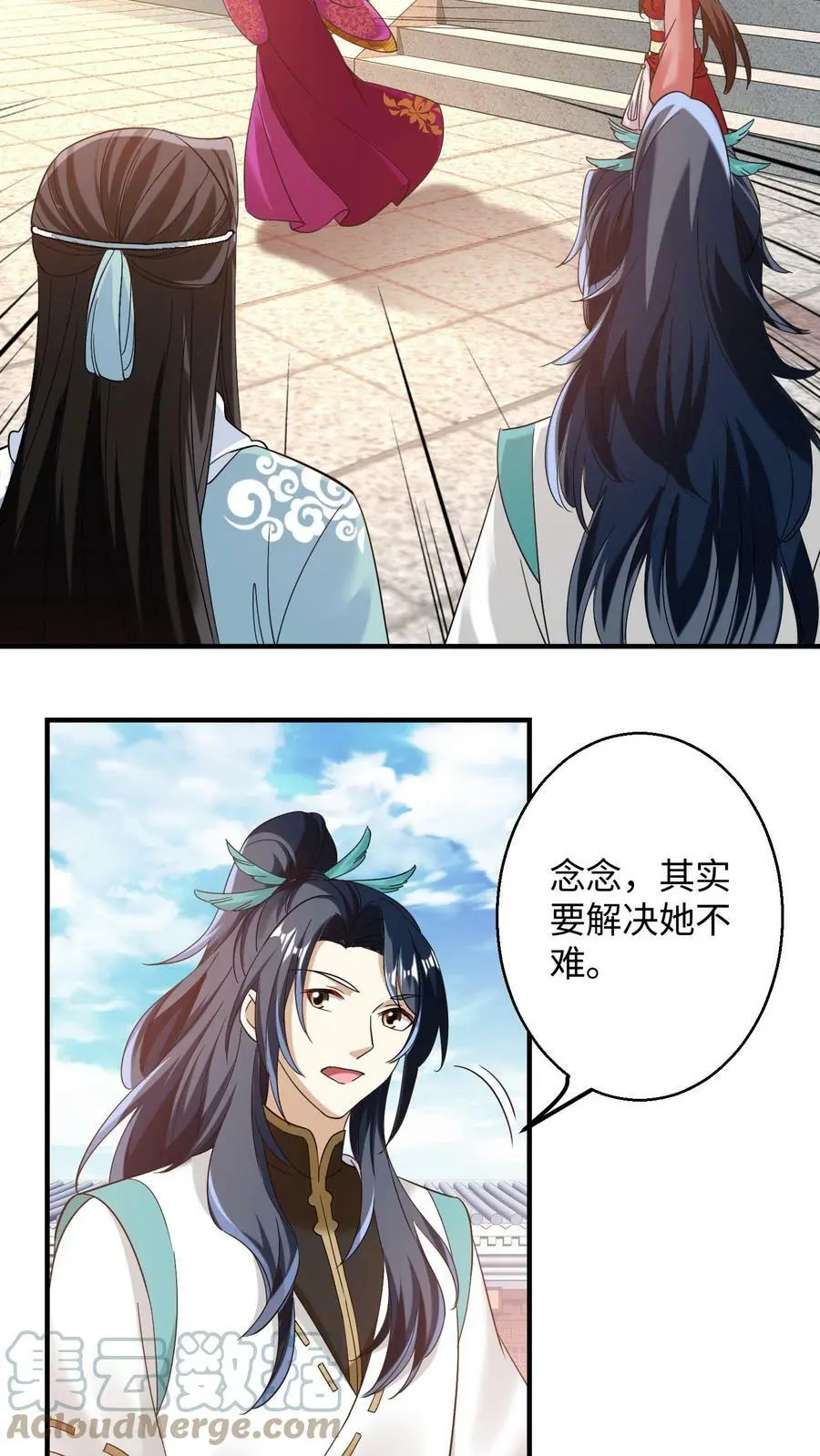 第155话 盛山宗改朝换代 第7页