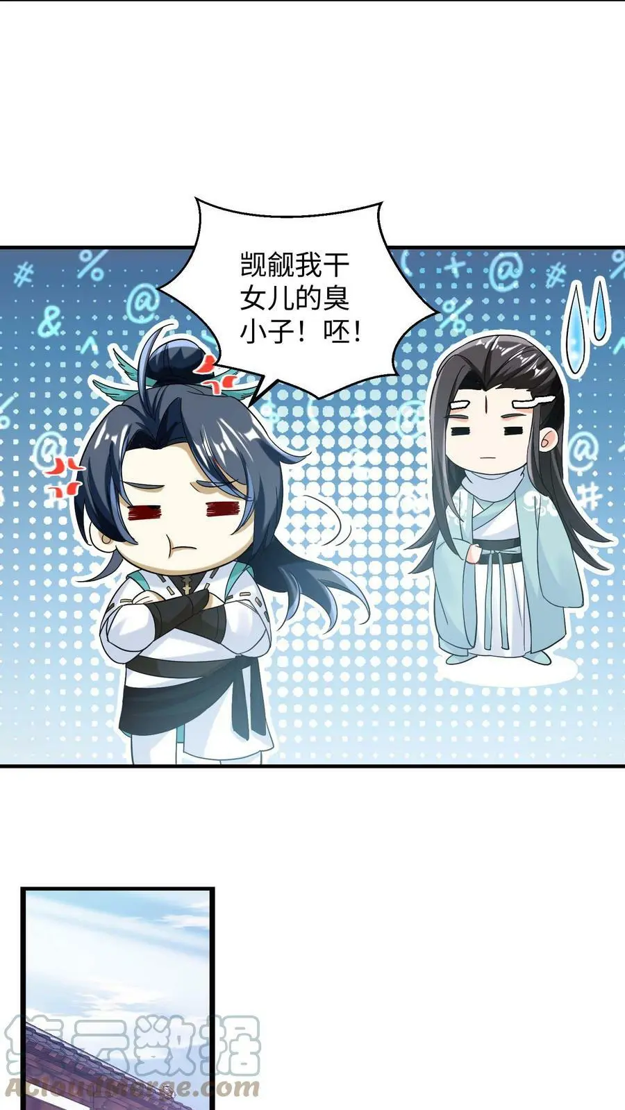 第155话 盛山宗改朝换代 第11页