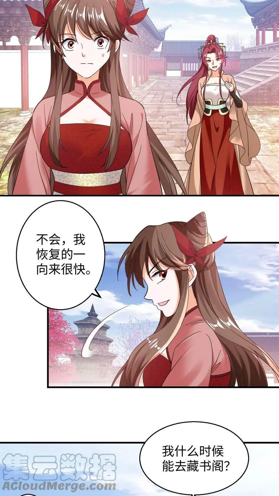 第155话 盛山宗改朝换代 第13页