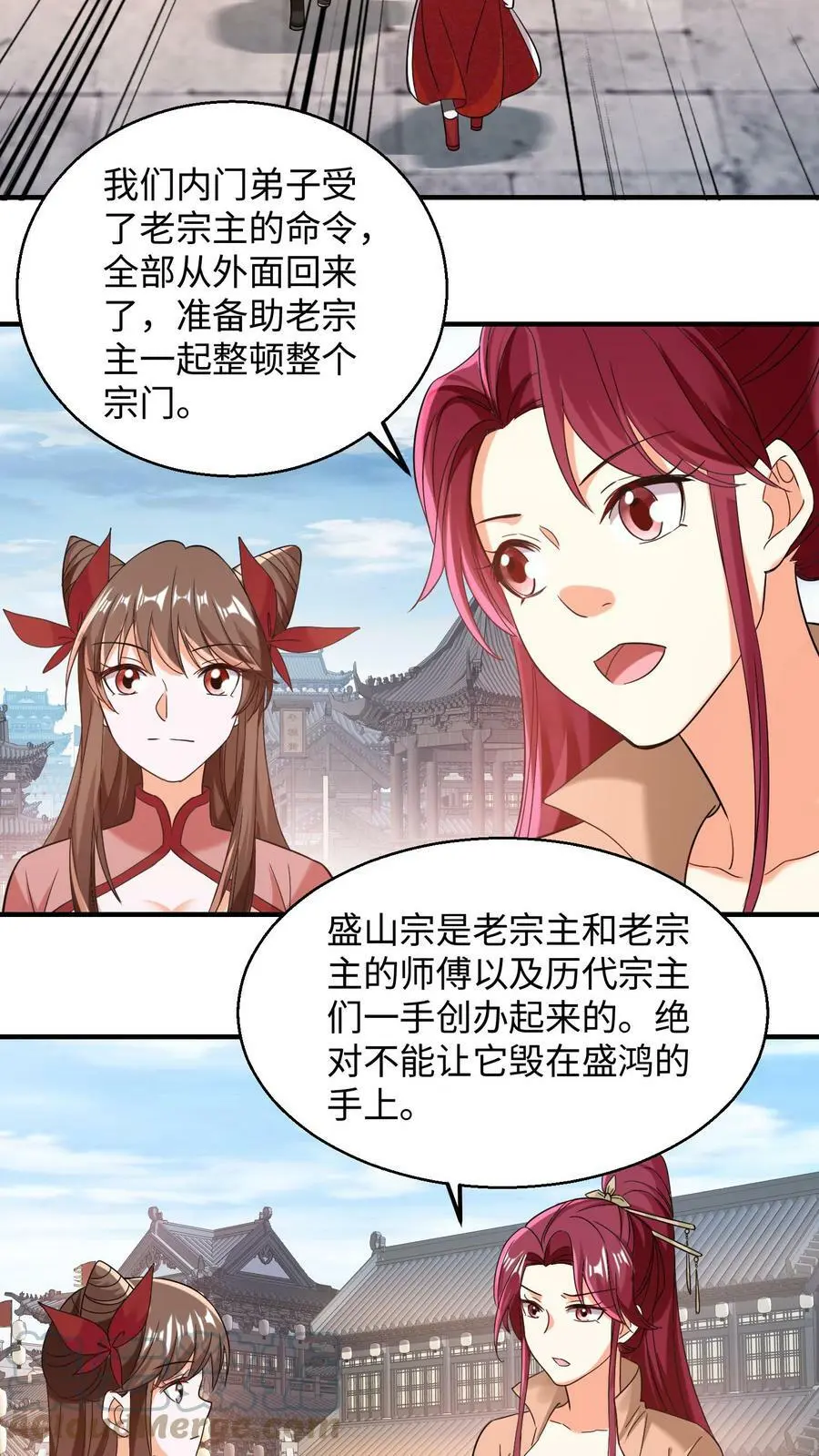 第155话 盛山宗改朝换代 第17页