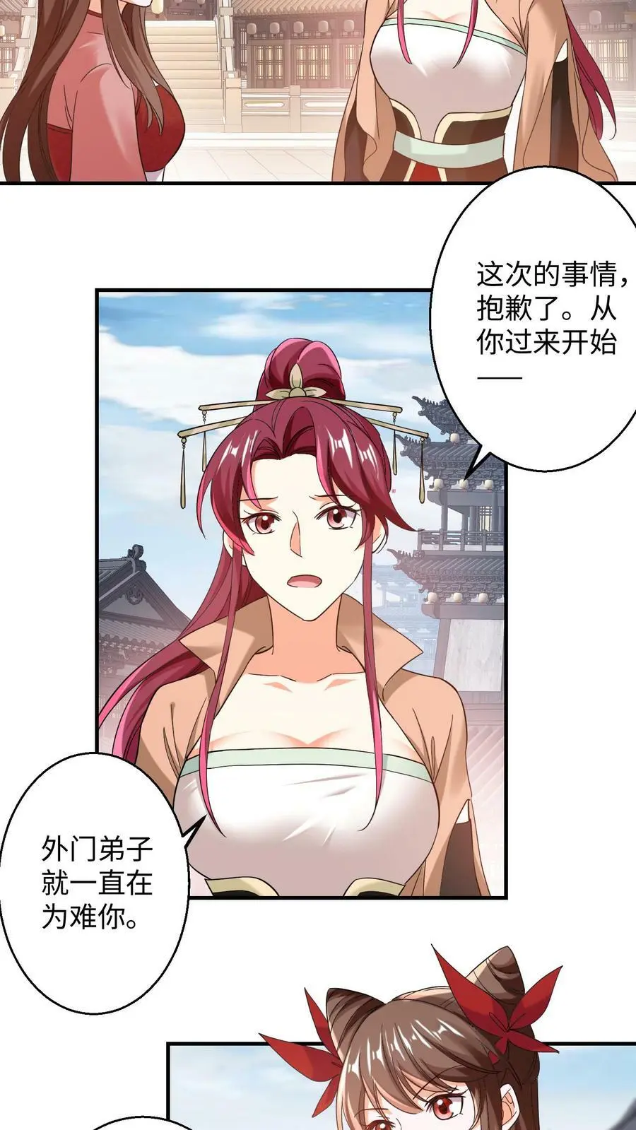 第155话 盛山宗改朝换代 第18页