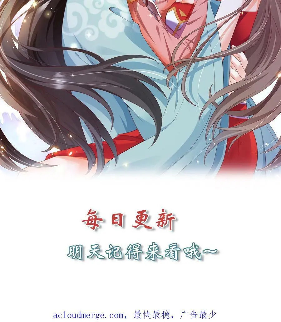 第155话 盛山宗改朝换代 第22页