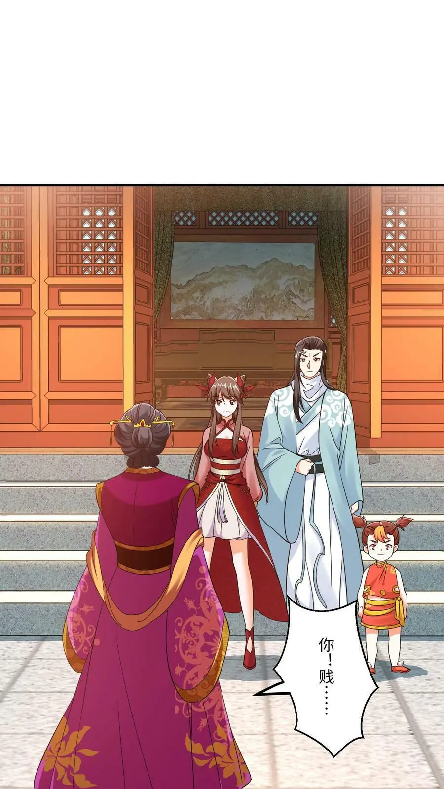 第154话 不自量力的帝后 第2页