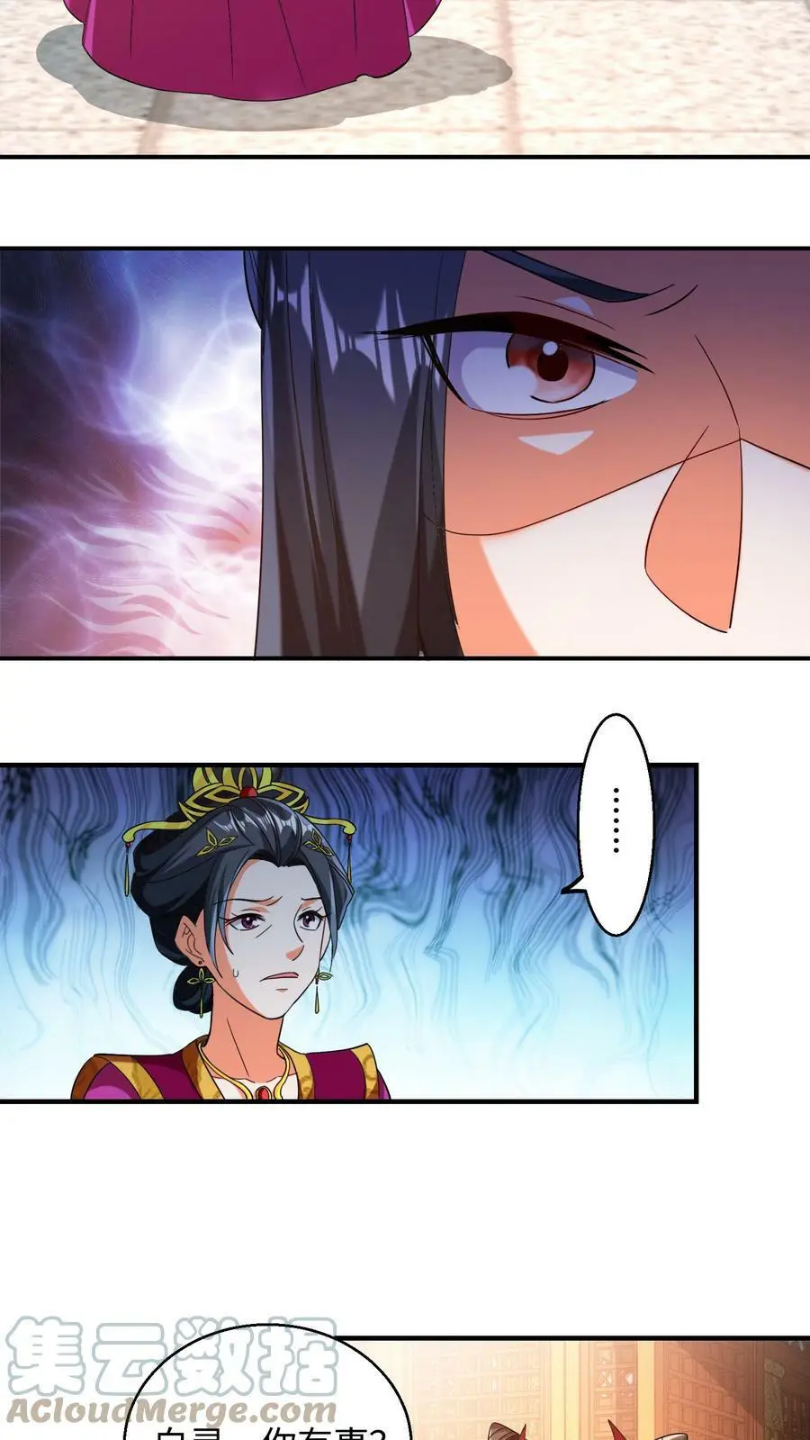 第154话 不自量力的帝后 第3页