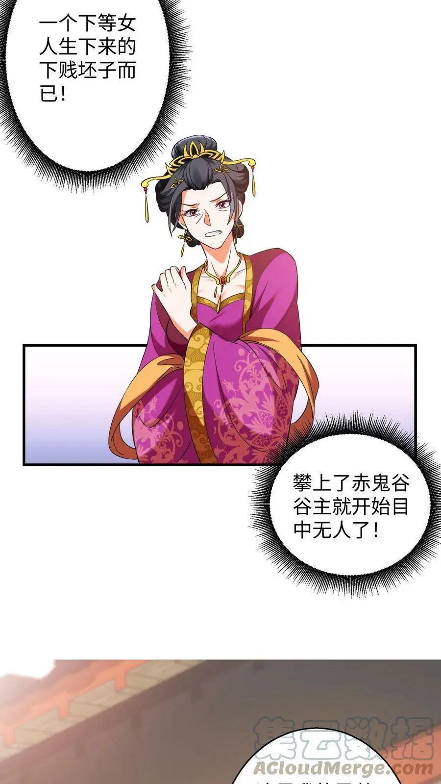 第154话 不自量力的帝后 第7页