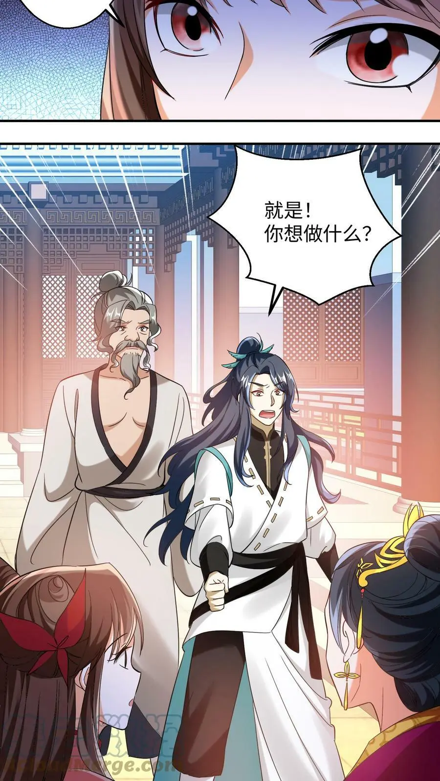 第154话 不自量力的帝后 第9页